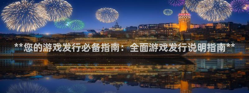 新城平台负责人