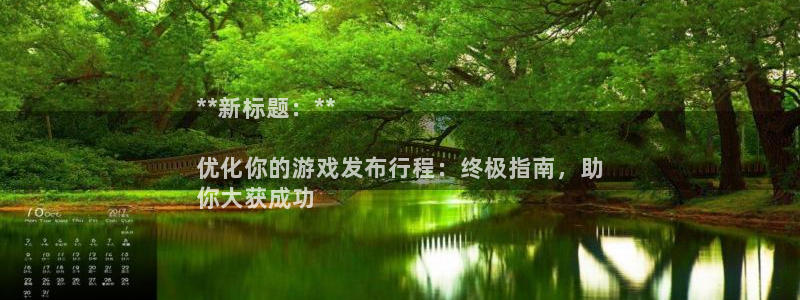 新城平台注册流程