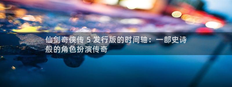 新城平台注册资金多少亿