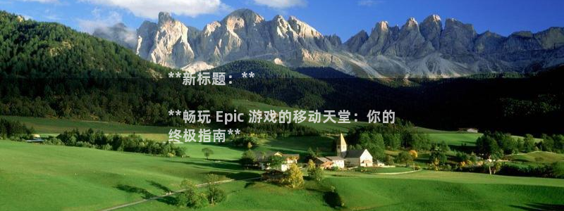 新城平台在线登陆