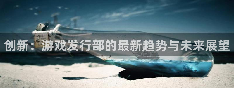新城平台进.新城平台.稳定风险提示