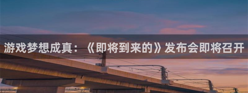 新城平台登录入口官网首页