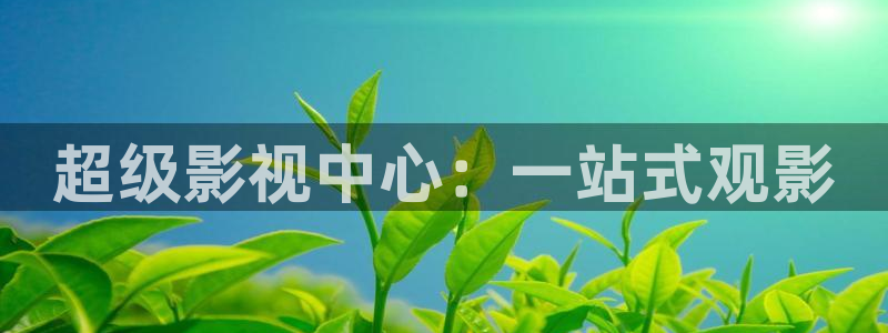 三妹影院免费观看